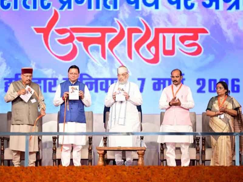 अमित शाह बोले उत्तराखंड की समस्याओं को चुन चुन कर हल कर रहे हैं मुख्यमंत्री पुष्कर सिंह धामी